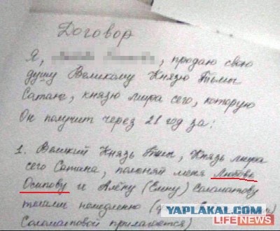 Вот такие сволочи среди нас