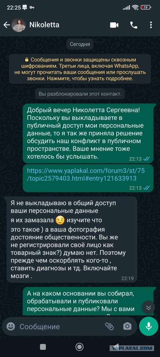 Как моя жена на работу пошла