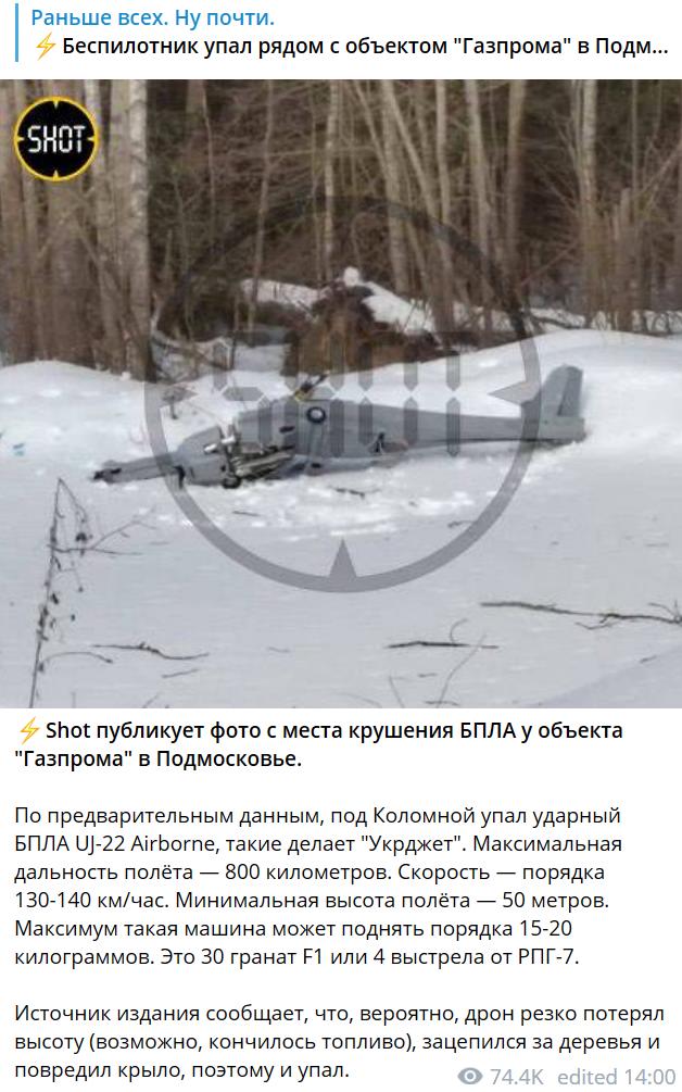 В поселке Новом Гиагинского района Адыгеи  ночью упал неустановленный летательный аппарат.