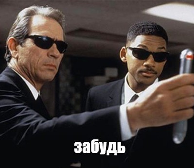 Если вы берёте на себя смелость писать ВИП персонам, то делайте это с уважением