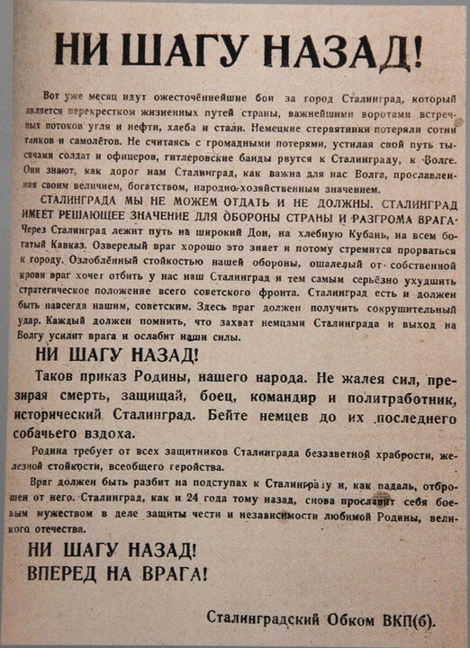 17 июля 1942 года Началась Сталинградская битва.