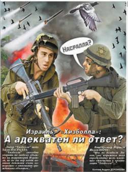 ЦАХАЛ официально объявил о ликвидации лидера «Хезболлы» Хасана Насраллы в результате вчерашнего авиаудара Израиля по Бейруту