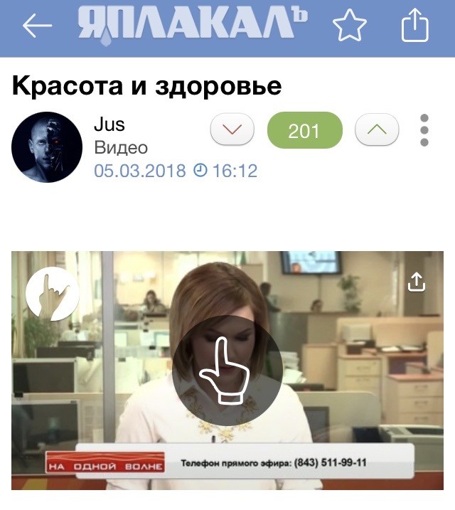 Ну, помоги!