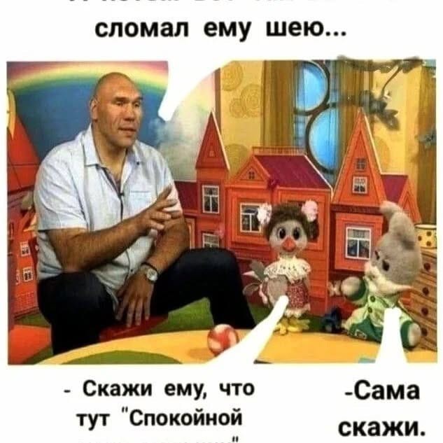 Николай Сергеевич - молодец