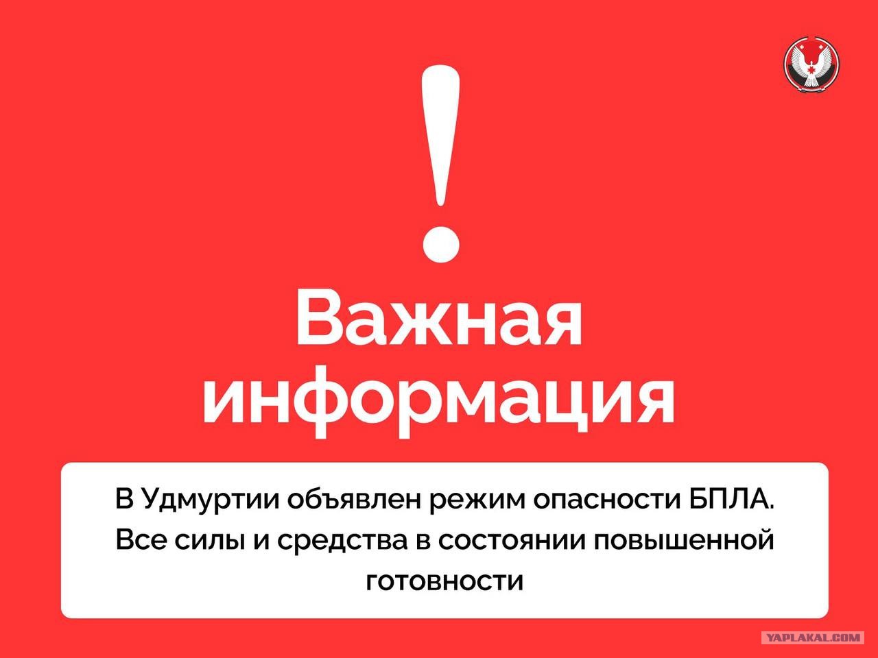 Беспилотники атаковали одно из предприятий Ижевска