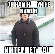 Краснодар 2 дня без интернета