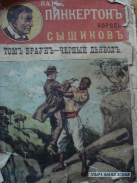 Старинная книга из бабушкиного погреба