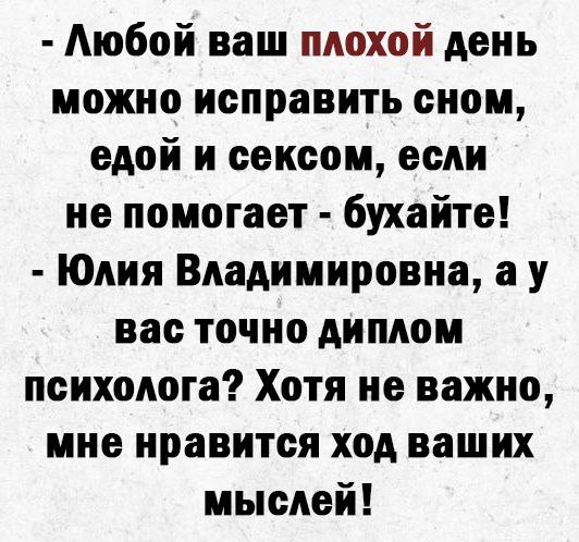 Совет женщинам