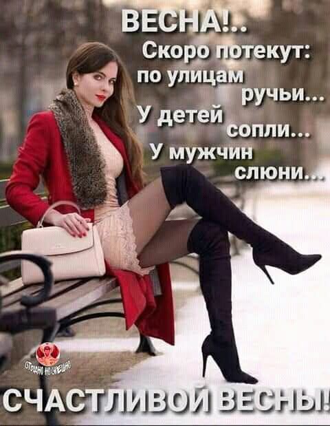 Картиночки, баянчики 09 марта