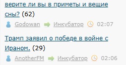 Трамп заявил о победе в войне с Ираном.