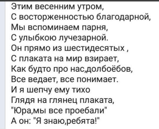 Опять Роскосмос