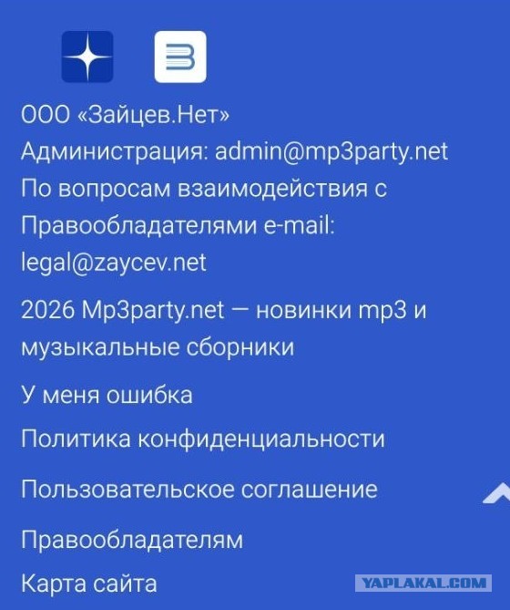 Зайцев.нет внезапно взлетел на второе место российского AppStore среди музыкальных сервисов