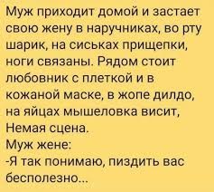 Жесткий секс и БДСМ делают человека тупее
