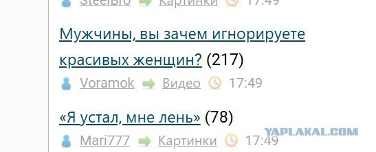 Мужчины, вы зачем игнорируете красивых женщин?