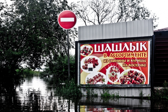 На Благовещенск идет волна?