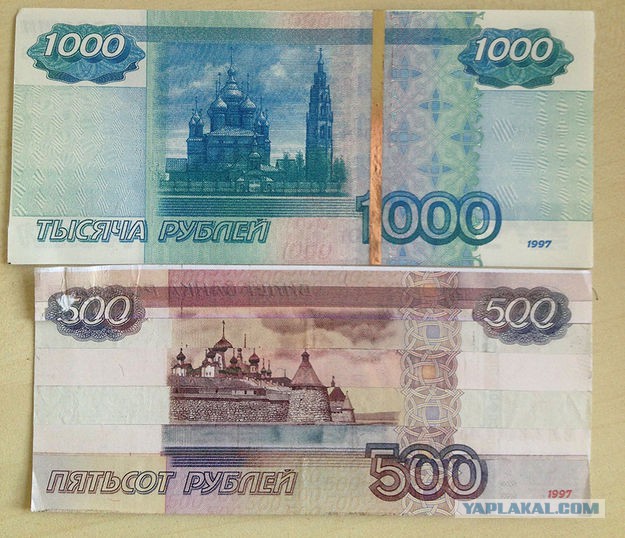 5 от 500 рублей