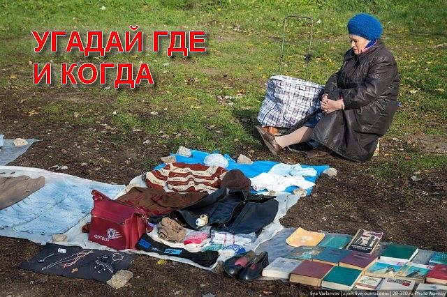 Удельный рынок в Санкт- Петербурге