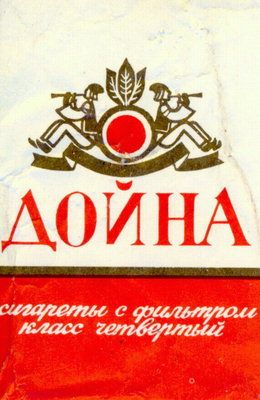 Давай закурим, товарищ, по одной?