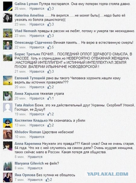 В Москве скончалась Валерия Новодворская, Допротестовалась =)