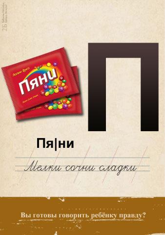 Мега-азбука