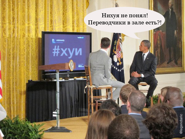 Пентагон информирует Барака Обаму об опасности