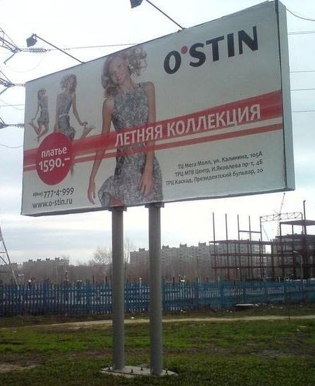 Надписи и объявления с просторов