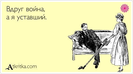 Теперь я понимаю женщин.