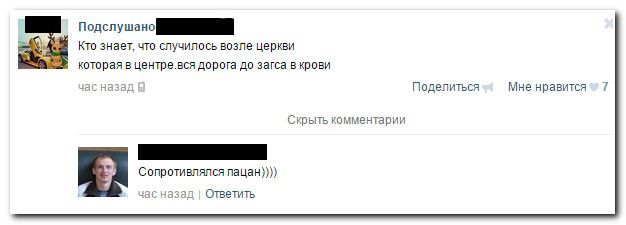 Смешные комментарии из социальных сетей 11.11.2014