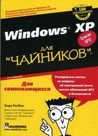 Чайник  для компа !