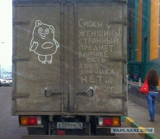 Надписи на авто.