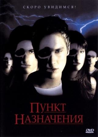 Выжить, чтобы умереть