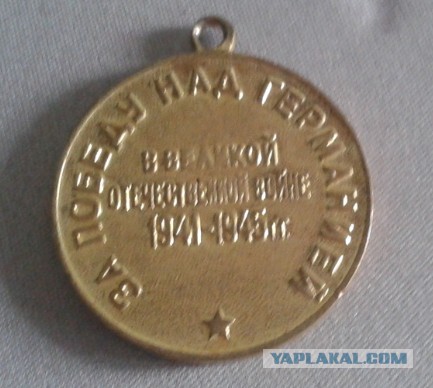 Как по наградам отличить ветерана ВОВ.