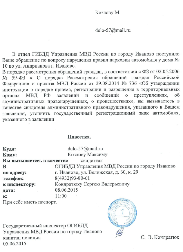 Как мне на тротуаре попался автомобиль