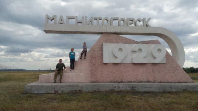 Поездка по Южному Уралу 2015.