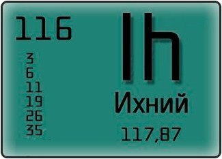 Калифорний. Самый дорогой в производстве металл