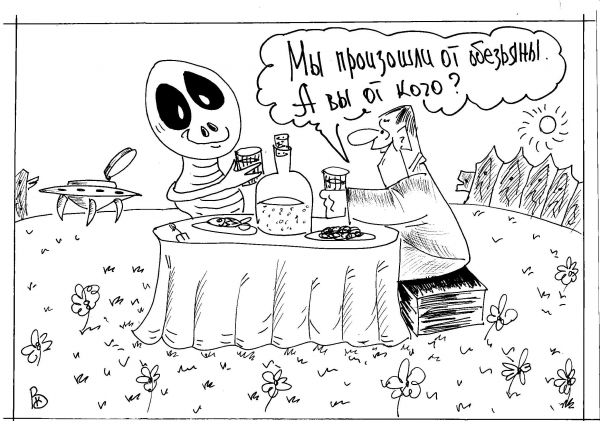 8 версий происхождения человека