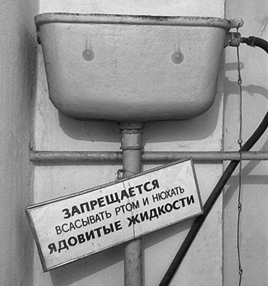 Советский хоррор по технике безопасности