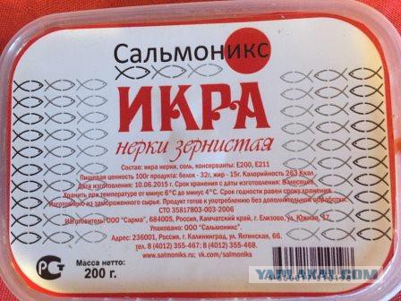 Как делают икру-пятиминутку и чем она отличается