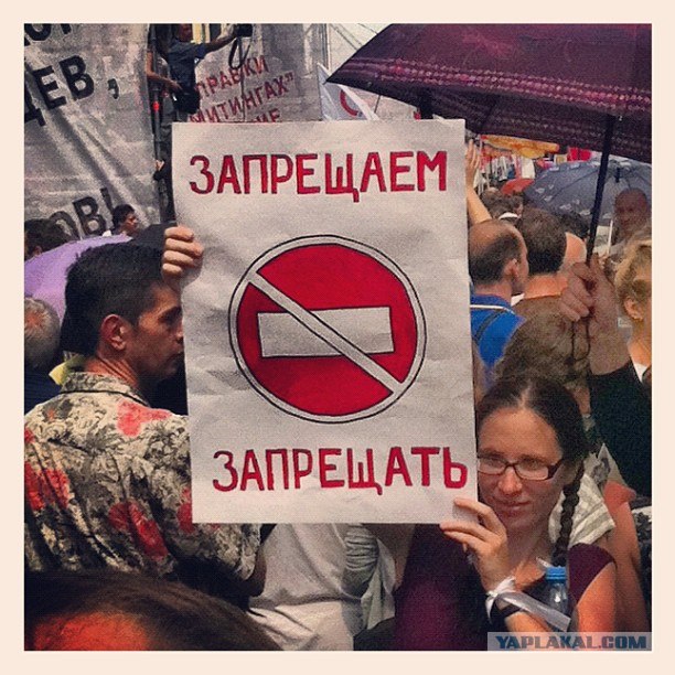 12 Июня "Марш Миллионов 2"