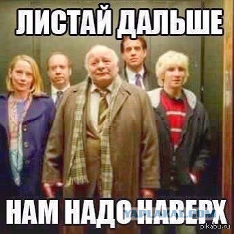Мемы вспоминаем и добавляем....