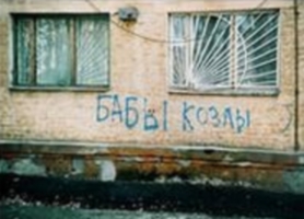 Переводчик с женского на мужской