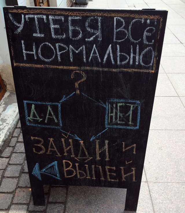 Безысходность как она есть