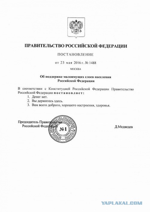 Медведев крымским пенсионерам: денег нет, но вы держитесь!