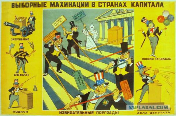 Советские агитплакаты, очень актуальные сейчас