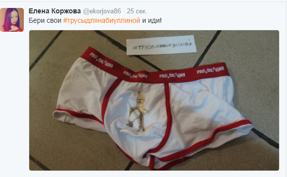 Народ ударил трусами по Цетробанку