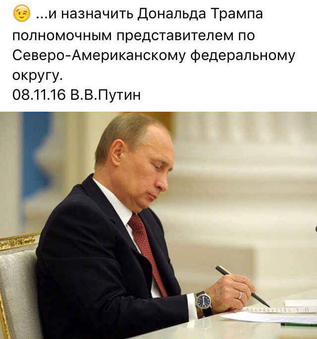 Юмор из соцсетей про выборы в США