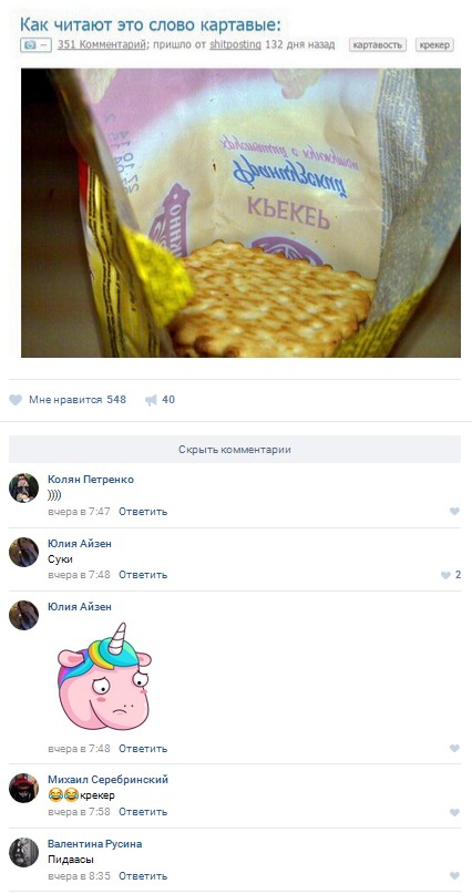 Ужасы и приколы из соцсетей 18+