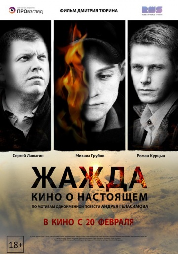 Достойное российское кино