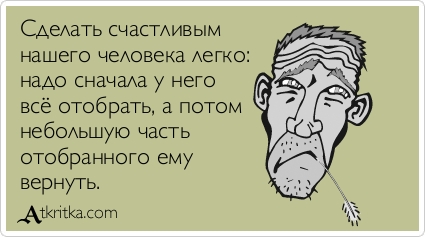 Число счастливых россиян достигло исторического максимума, показал опрос