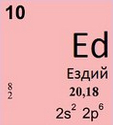 Дотаксовался